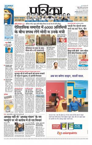 Bhilai Patrika News