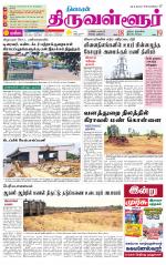 Tiruvellore-Chennai Supplement