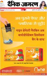 Varanasi Hindi ePaper, Varanasi Hindi Newspaper - InextLive