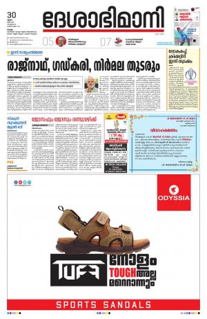 kollam 30 th may 2019