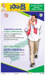 YSR Kadapa Main
