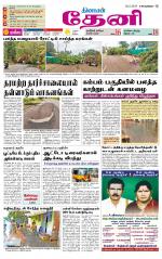 Theni-Madurai Supplement