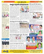 Krishna Constituencies