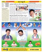 Prakasam Constituencies