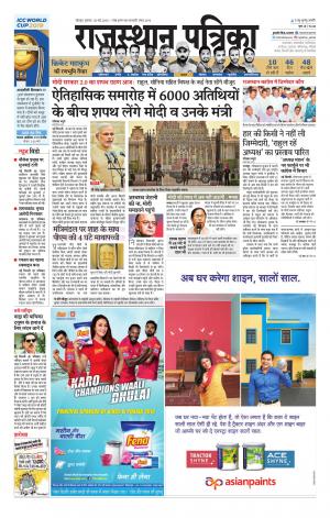 Rajasthan Patrika Jodhana