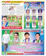 Guntur Amaravathi Constituencies