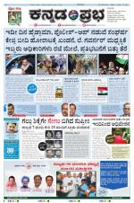 Kannada Prabha - Bangalore
