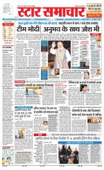 Star Samachar Satna