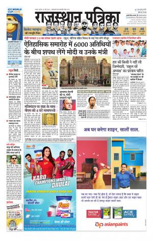 Rajasthan Patrika Jaipur