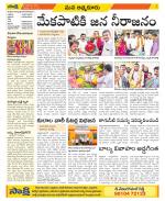 SPSR Nellore Constituencies