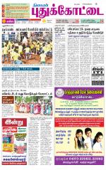 Pudukkottai-Trichy Supplement