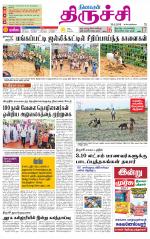 Trichy Supplement