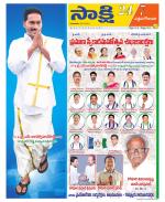 West Godavari District