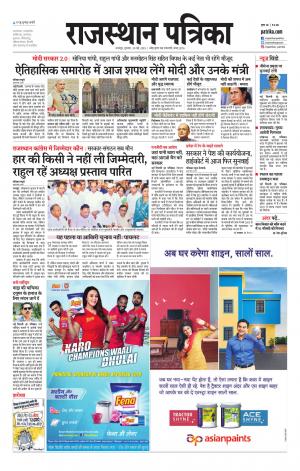 Rajsamand Edition