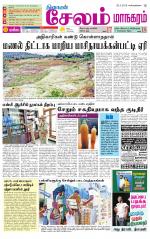 Managaram-Salem Supplement