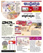 BHADRADRI KOTHAGUDEM