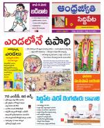 Siddipet District