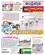 Rajanna Sircilla District