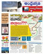 East Godavari District