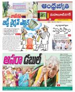 Mahabubnagar District