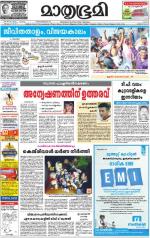 Kottayam (includes Pathanamthitta & Idukki)