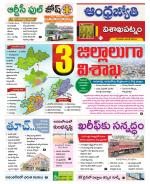 Visakhapatnam District