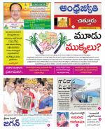 Chittoor District