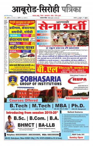 rajasthan patrika abu road