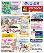 Vizianagaram