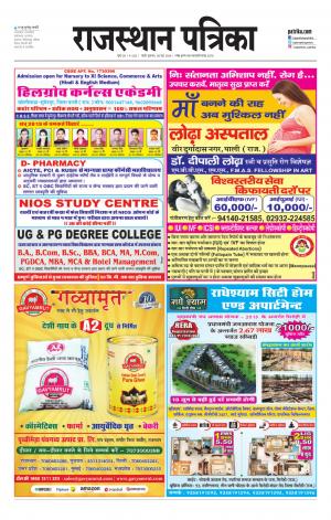 rajasthan patrika pali