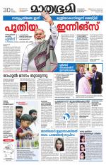 Kannur (includes Kasargod)