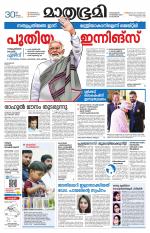 Kottayam (includes Pathanamthitta & Idukki)