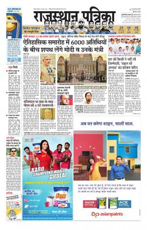 Kota City Patrika Epaper