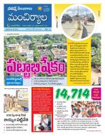Mancherial