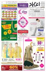 Etemaad Urdu Daily