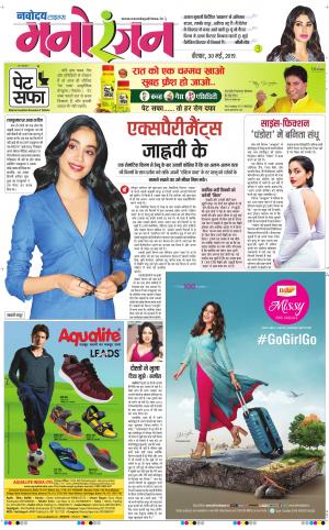 The Navodaya Times Magazine