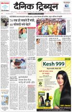 Dainik Tribune (Karnal Edition)