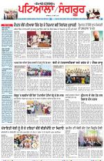 Punjabi Tribune (Patiala-Sangrur)
