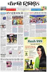 Punjabi Tribune