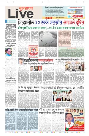 30th May Buldhana Live 