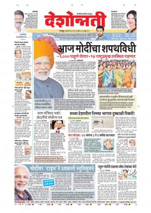 30th May Nagpur Main 