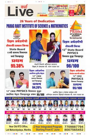 30th May Wardha Live 