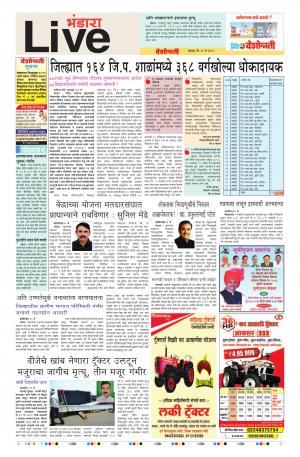 30th May Bhandara Live 