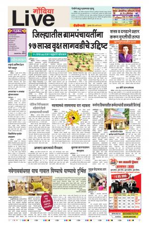 30th May Gondia Live 