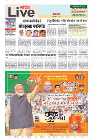 30th May Nanded Live 