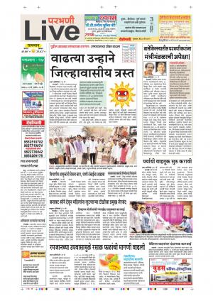 30th May Parbhani Live 