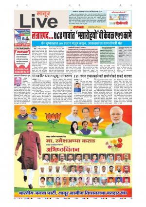 30th May Latur Live 
