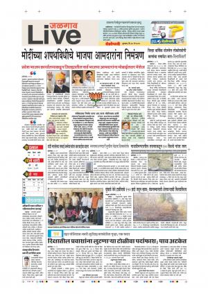 30th May Jalgaon Live 