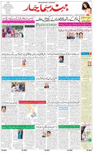 The Daily Hindsamachar Main