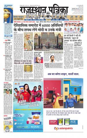 rajasthan patrika banswara